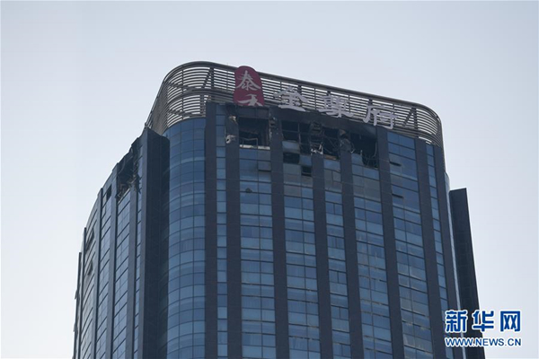 天津城市大厦火灾事故10名遇难者名单公布 9人