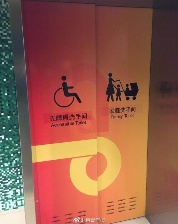 首都机场回应“男厕里的母婴室”报道：实为家庭卫生间