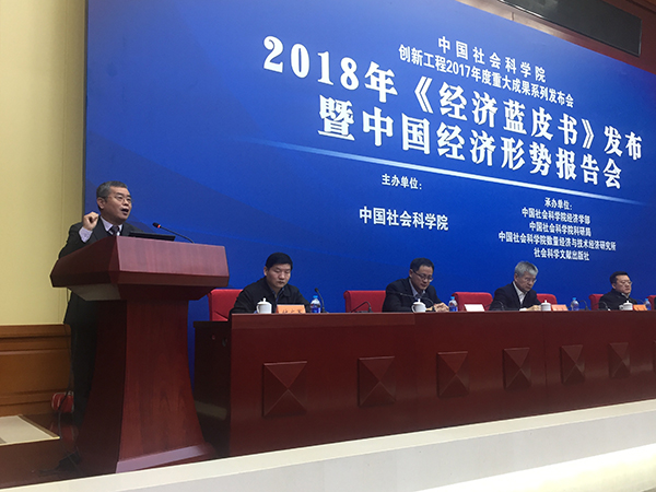 社科院发布经济蓝皮书:2018年我国GDP增长率