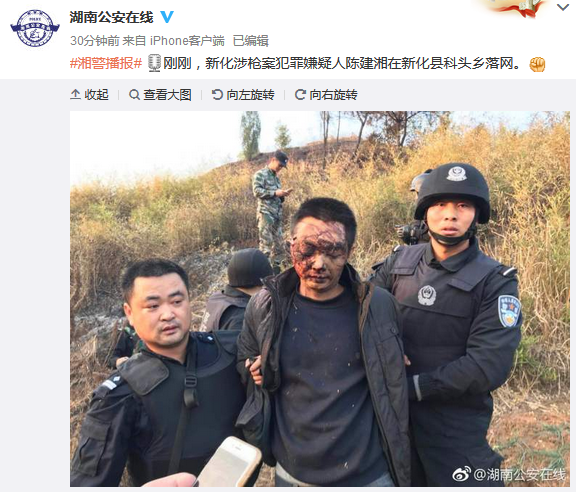 湖南新化警察涉枪致2死嫌疑人落网当地曾悬赏10万缉凶