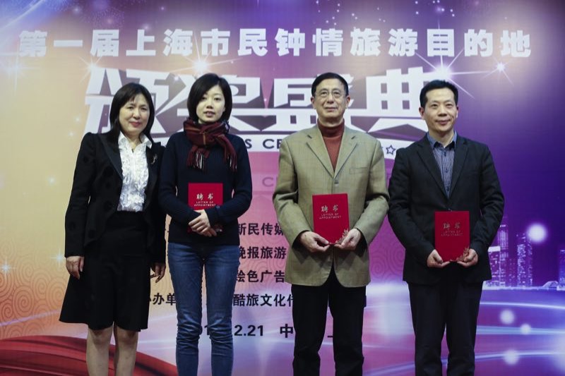 江浙沪地区11家旅游目的地获上海市民钟情旅游目的地殊荣