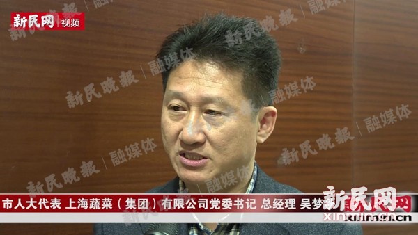 大雪将至 上海蔬菜集团党委书记吴梦秋：“菜篮子”供应充足，请市民放心！