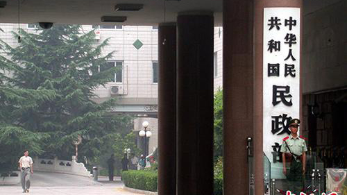 民政部人口_民政部魏凤岐照片