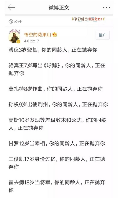 你被同龄人抛弃?打败你的不是同龄人,是微信爆