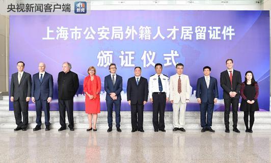 颁布人才新政:向全球外籍顶尖人才提供长居和