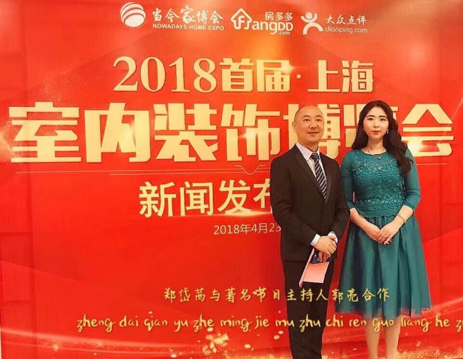 诚信装修:2018首届·上海室内装饰博览会即将