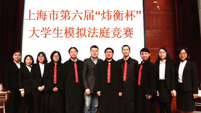 第六届“炜衡杯”大学生模拟法庭竞赛活动在上海海事大学成功举办