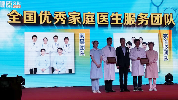 上海两个家庭医生服务团队又在全国获奖了