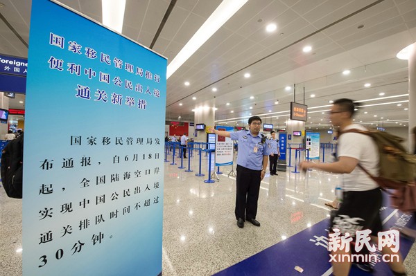 端午小长假上海口岸超36万人次出入境 中国公