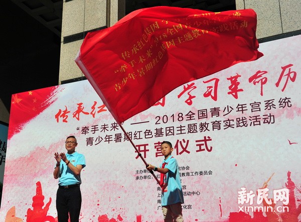 传承红色基因主题教育实践活动启动