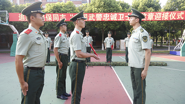 武警部队追授曾任武警上海总队班长的李保保"中国武警忠诚卫士"奖章