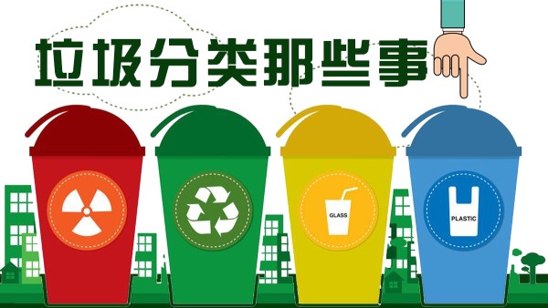 学习韩国垃圾从量制 计量收费、源头控制