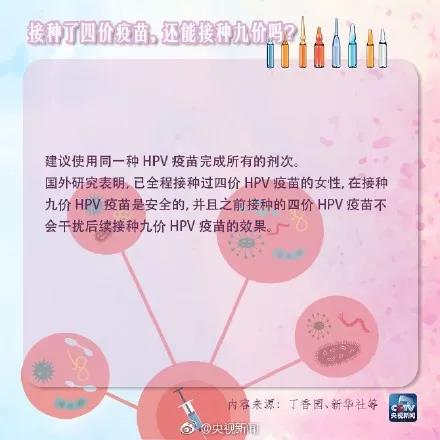 �Ϻ��ż�HPV���缴�����У��б��1300Ԫ/֧������16