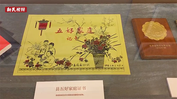 视频 | 来看这些珍贵记忆 改革开放40周年上海家庭文化展开幕