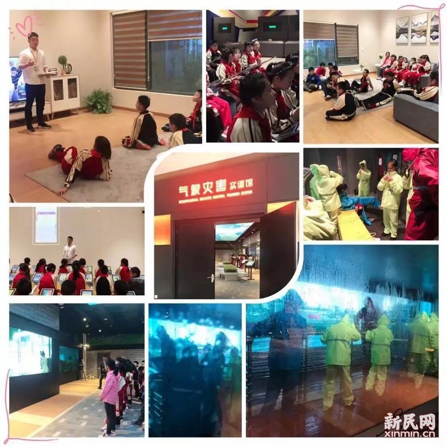 金沙江路小学参加上海市公共安全实训基地一日活动
