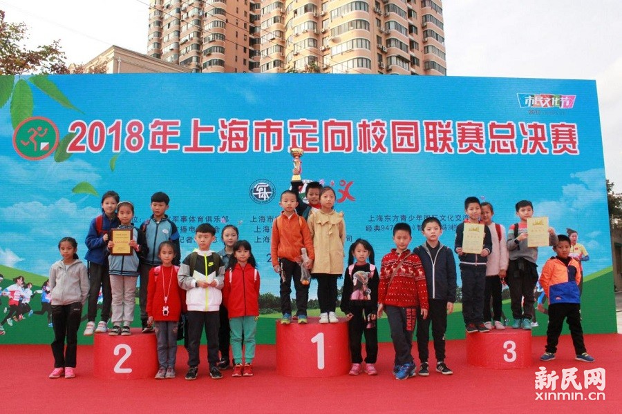 联建小学荣获“2018年上海市定向校园联赛总决赛”亚军