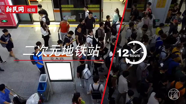 十分上海 | ChinaJoy的这几天，这个地铁站都快成了“展厅”