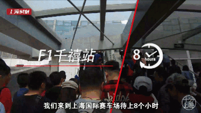 十分上海 | “千”载难逢！F1上海站现场，享受速度与激情