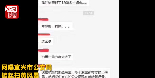 抓1200人,足浴店扫码超600元遭传唤?宜兴警方