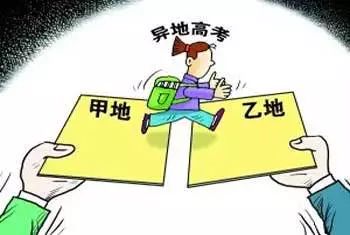 深圳高考移民实锤!专家建议堵住漏洞,网友反