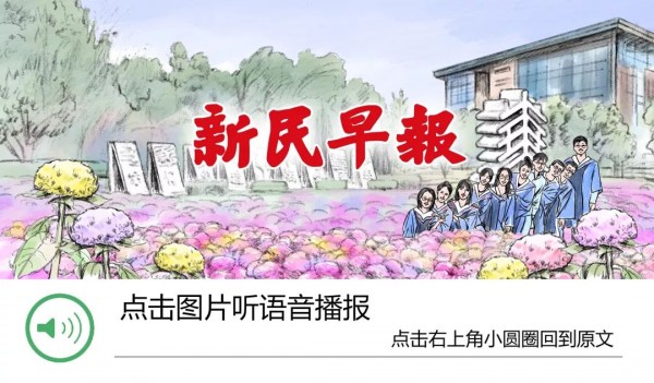 梅雨回归！今天申城大雨；教育改革放大招：公民全部同招，实行随机录取