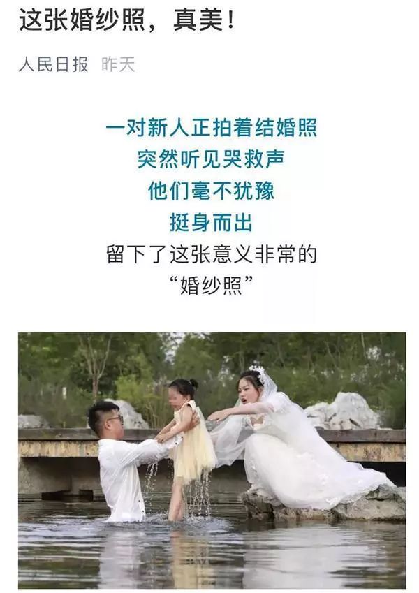 两次拍下“最美婚BG真人纱照”的周副部长真是运气好吗？盱眙纪委已介入调查(图4)