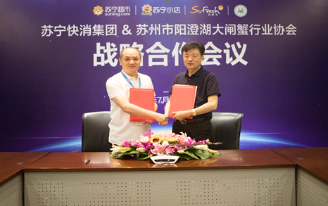 助攻818，阳澄湖大闸蟹行业协会会长到访苏宁