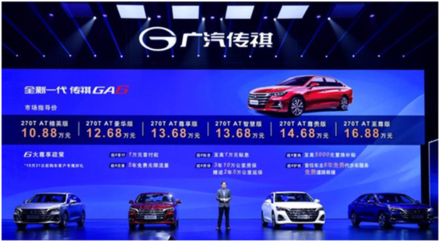 全新一代传祺GA6上市 售10.88