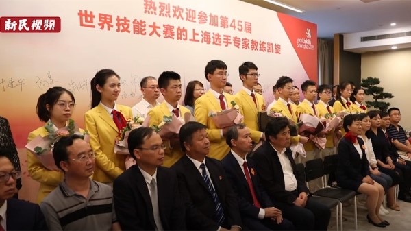 视频 | 参加第45届世界技能大赛的上海选手载誉归来