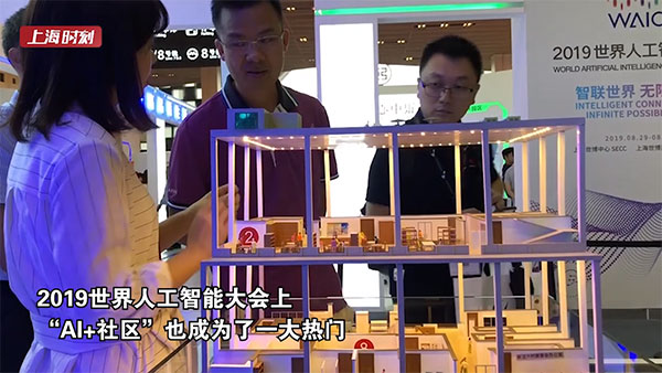 视频 | 未来社区的智慧样本 AI+升级邻里生活