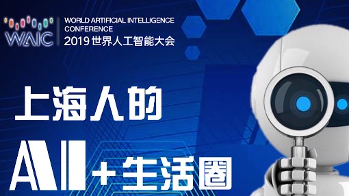 上海人的AI+生活圈⑧：与外国客户语言不通？AI“翻译官”来帮忙！