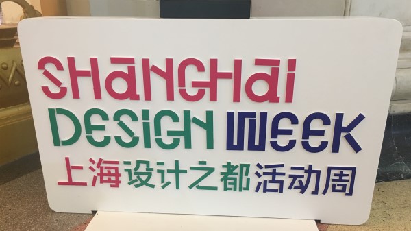 见所未见｜让想象力变现 创意风暴魔性来袭  