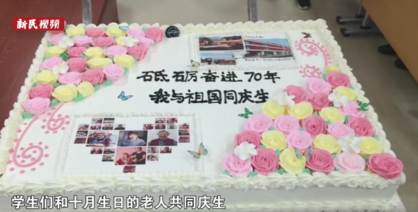 视频 | 金山老少喜迎国庆共同庆生