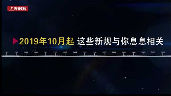 视频 | 10月新规来了！这些你担心的问题有了明确规定
