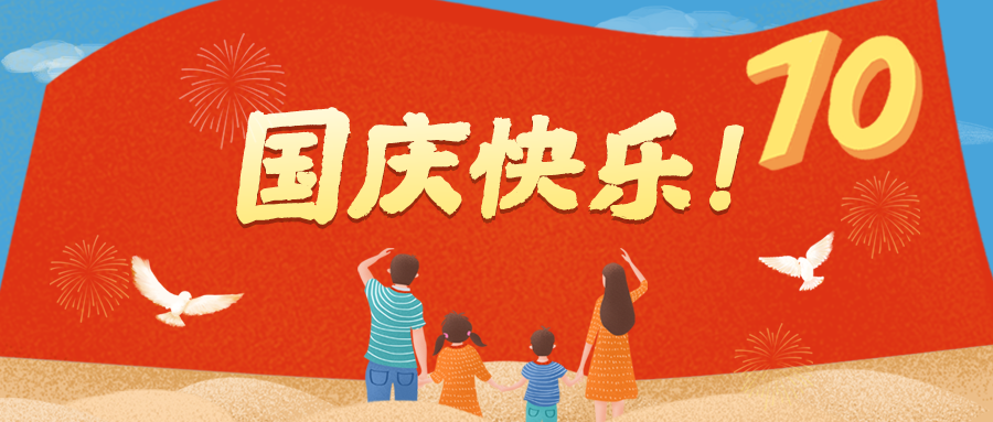 爱就要晒出来！向祖国表白的最in姿势！快来拿走！