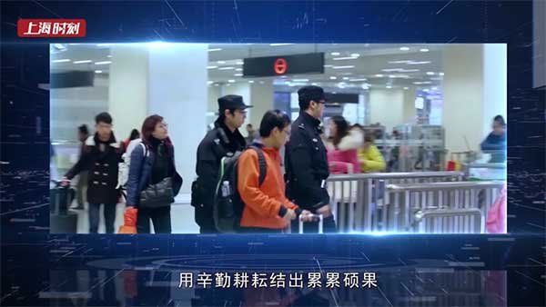 视频 | 不忘初心 上海机场公安20周年再出发