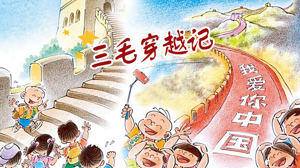 不到长城非好汉！三毛一鼓作气登上最高烽火台 | 三毛穿越记32