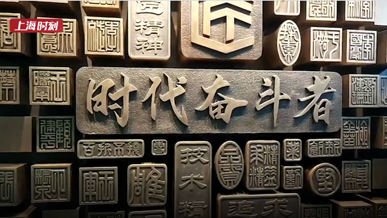 视频 | 百余件“压箱宝”！来这里，看城市工匠们的故事