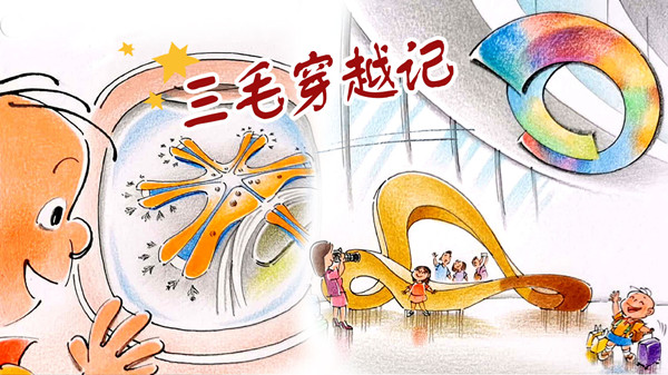 三毛为何对TA恋恋不舍，久久趴在舷窗前只想多看一眼｜三毛穿越记34