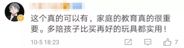 这里将实施“共同育儿假”，网友：举双手赞成