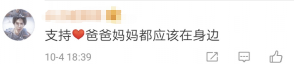 这里将实施“共同育儿假”，网友：举双手赞成