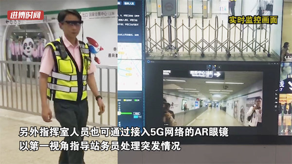 视频 | AR眼镜、可视对讲、定位手环……上海徐泾东地铁站步入“5G时代”