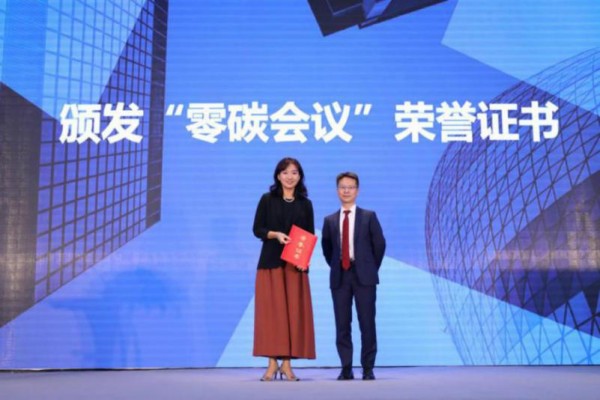 第二届紫竹国家高新技术产业开发区可持续发展论坛