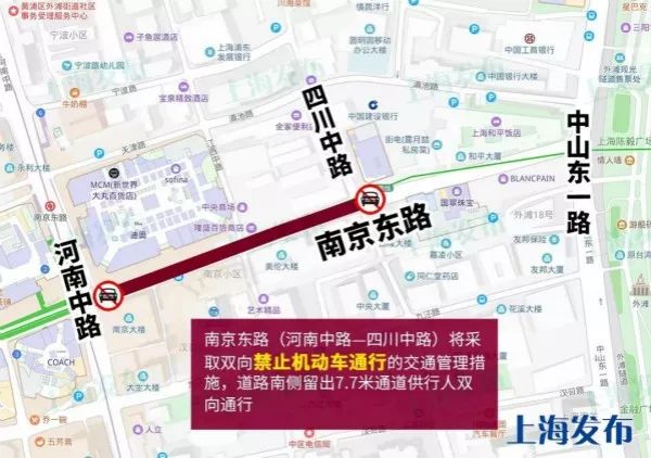 南京路步行街将延伸至四川中路，下周五起施工