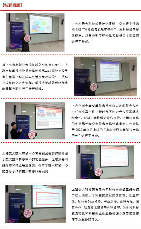 提升教师转化素养,探索打通成果转化“最后一公里”!