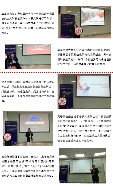 提升教师转化素养,探索打通成果转化“最后一公里”!