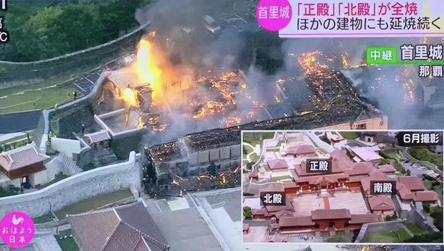 整整6小时还未熄灭，冲绳世界遗产毁于一旦，琉球王宫首里城火光冲天