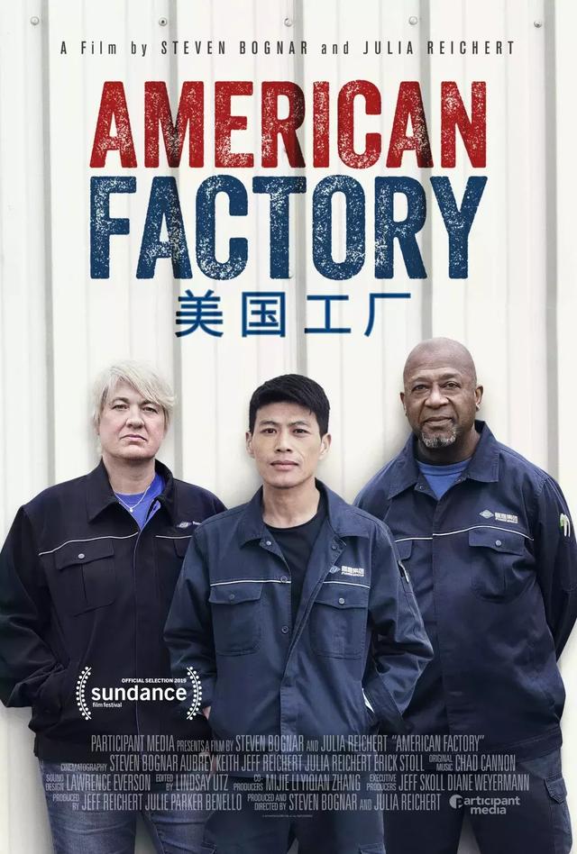 《美国工厂》告诉你：将美国经济从中国分离，美国会破产