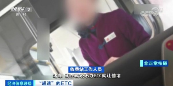 出社会以后-挂机方案ETC成VIP？高速收费站工作职员：不办就让他堵！挂机论坛(7)