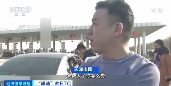 出社会以后-挂机方案ETC成VIP？高速收费站工作职员：不办就让他堵！挂机论坛(12)